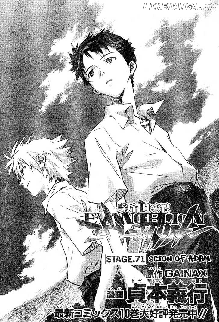 Shinseiki Evangelion chapter 71 - page 2