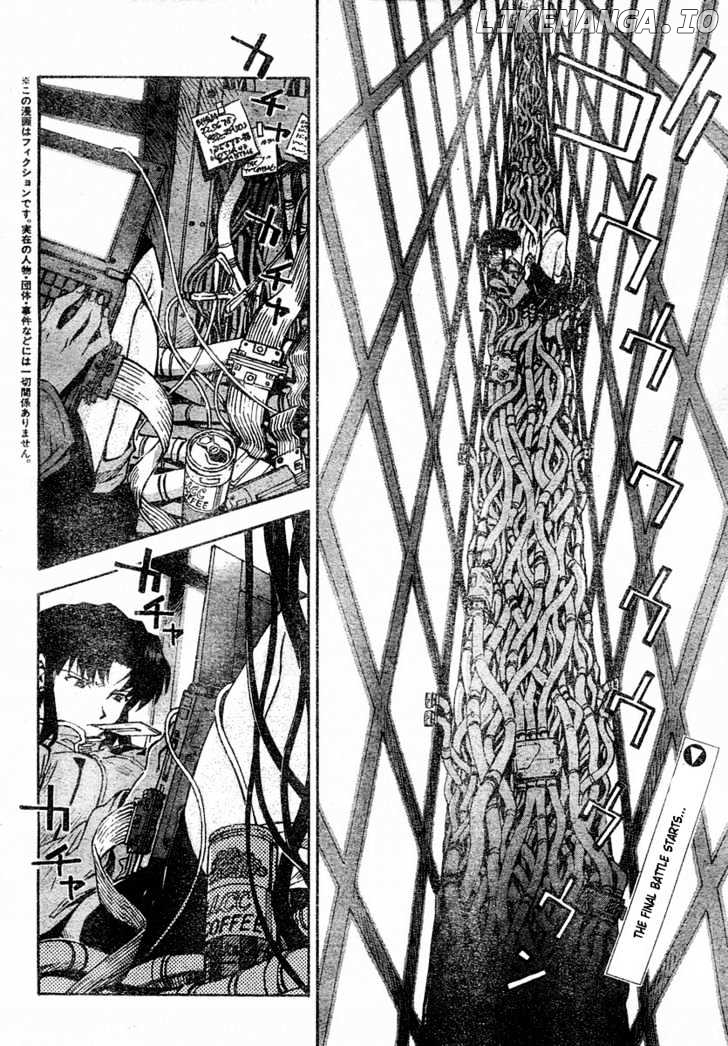 Shinseiki Evangelion chapter 76.1 - page 2