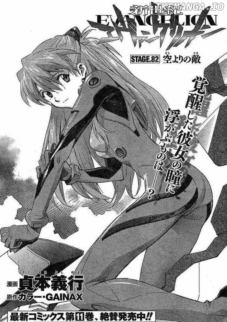 Shinseiki Evangelion chapter 82 - page 1