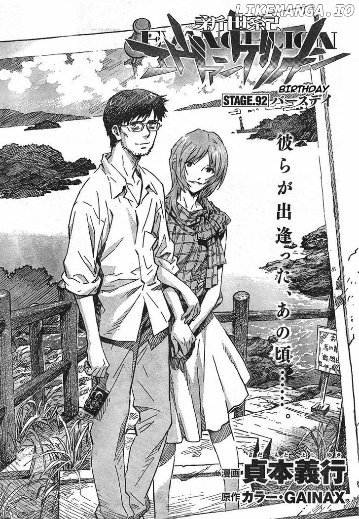 Shinseiki Evangelion chapter 92 - page 1