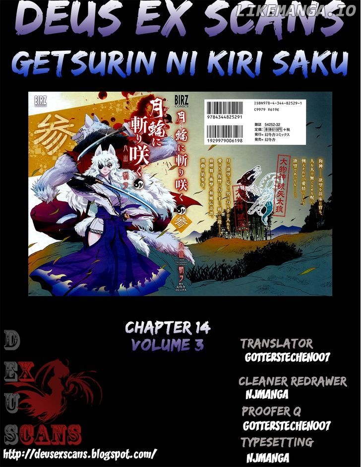 Gachirin ni Kiri Saku chapter 14 - page 25