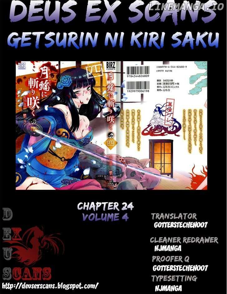 Gachirin ni Kiri Saku chapter 24 - page 14