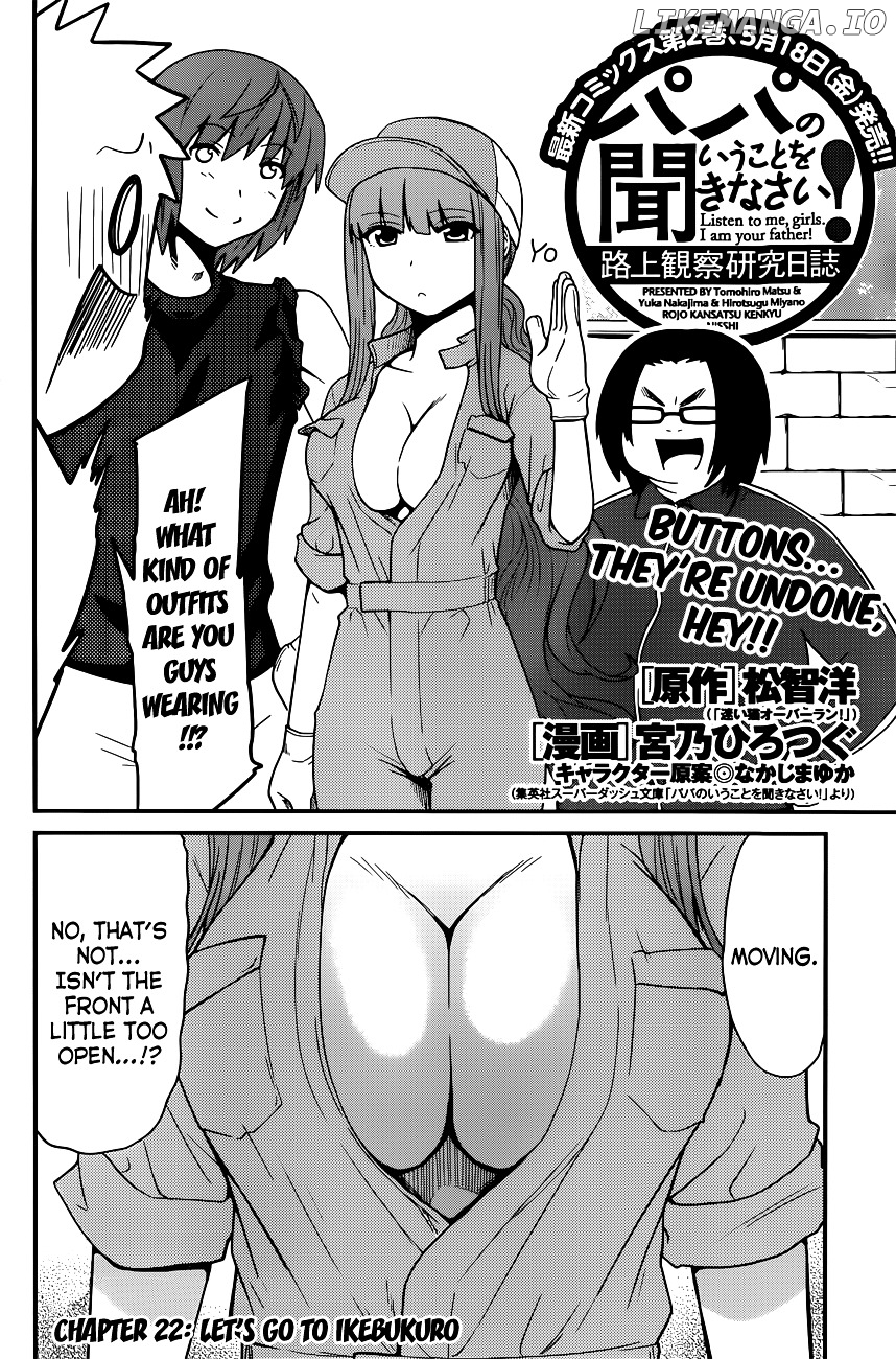 Papa no Iukoto o Kikinasai! - Rojou Kansatsu Kenkyuu Nisshi chapter 22 - page 3