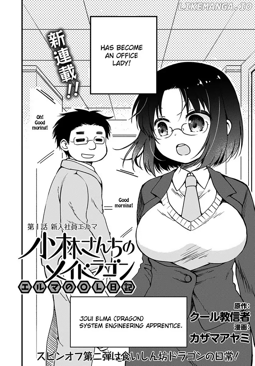 Kobayashi-san Chi no Maid Dragon: Elma OL Nikki chapter 1 - page 2
