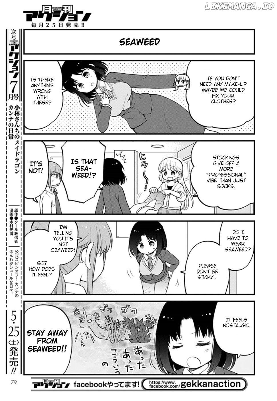 Kobayashi-san Chi no Maid Dragon: Elma OL Nikki chapter 21 - page 7