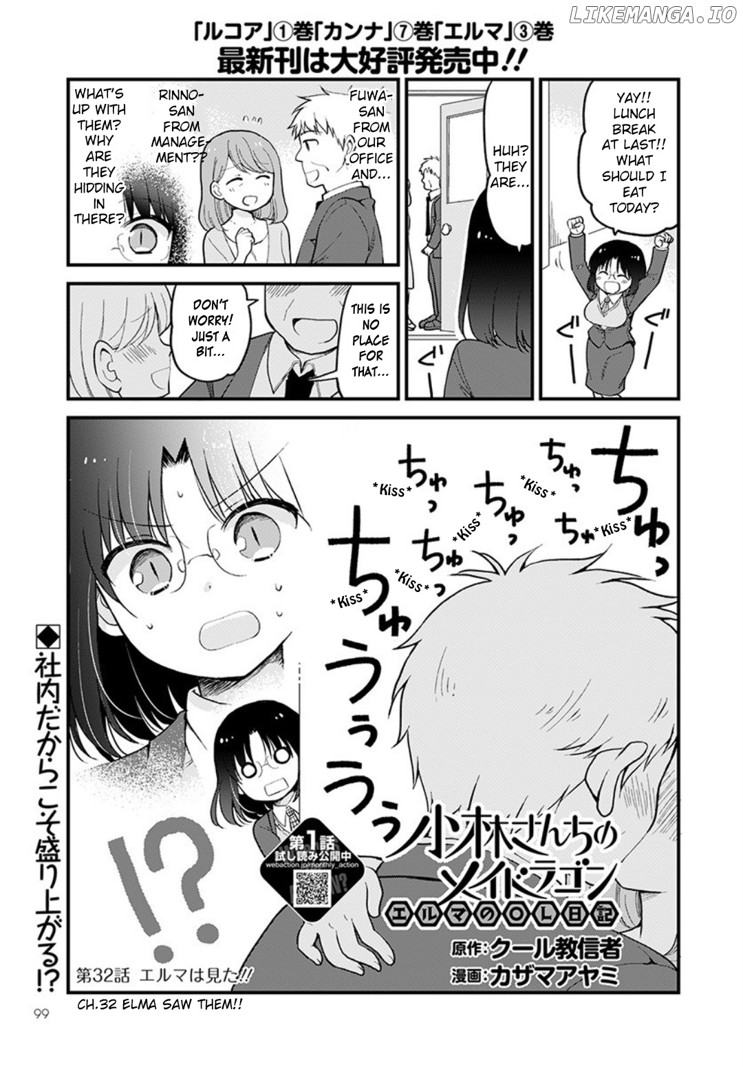 Kobayashi-san Chi no Maid Dragon: Elma OL Nikki chapter 32 - page 1