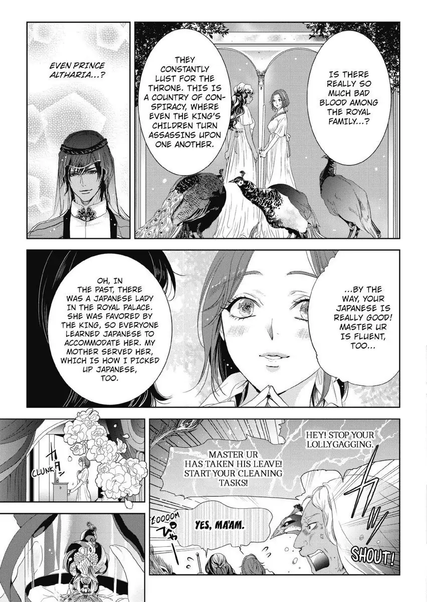 Ur-sama no Meshitsukai Ikokunite 1-Oku de Rakusatsu saremasita Chapter 4 - page 7