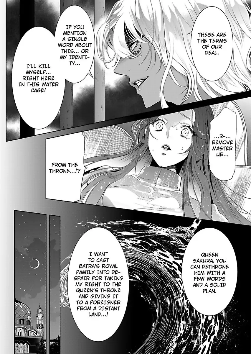 Ur-sama no Meshitsukai Ikokunite 1-Oku de Rakusatsu saremasita Chapter 18 - page 4