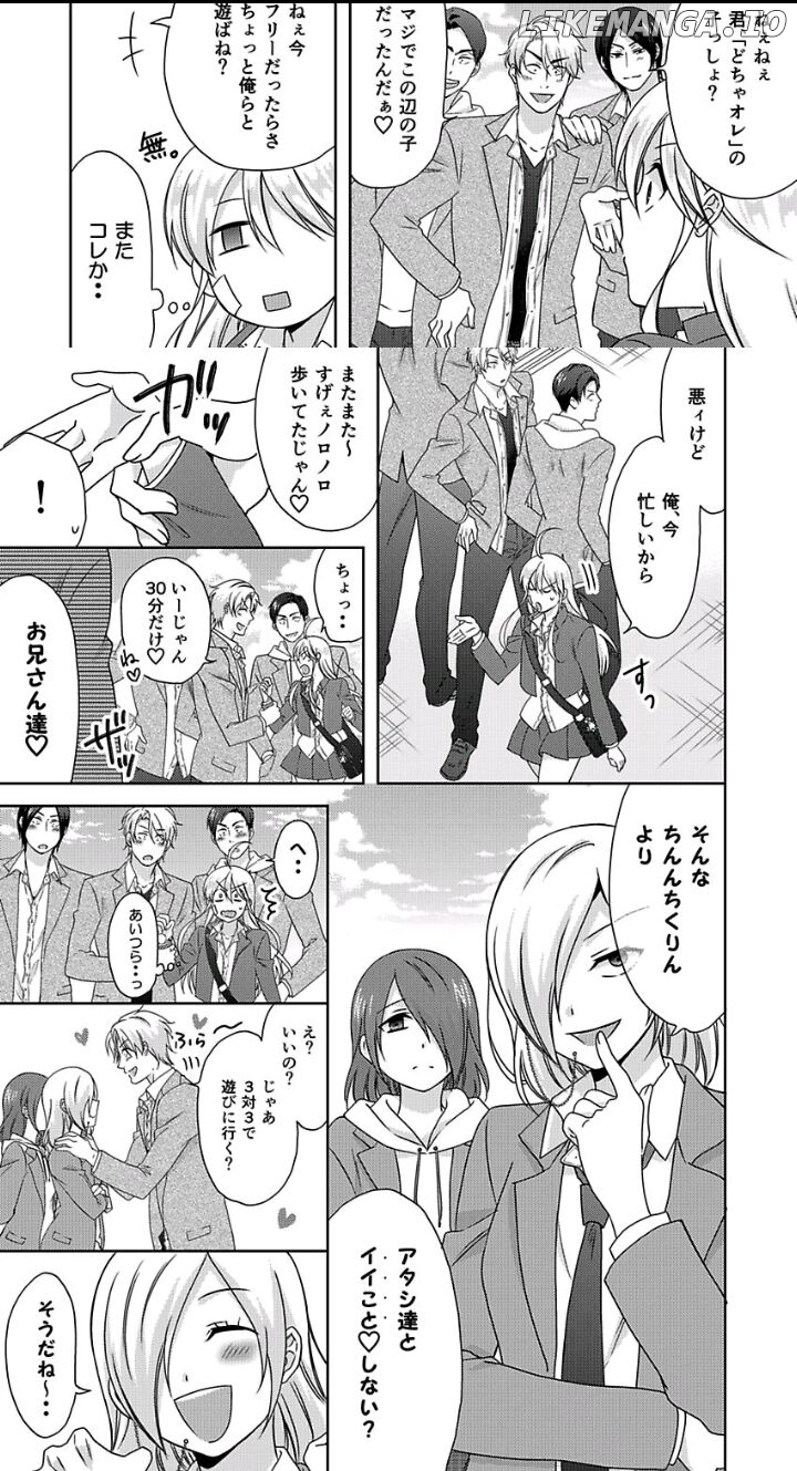 Nyotaika Yankee Gakuen ☆ Ore no Hajimete, Nerawaretemasu. chapter 39 - page 4