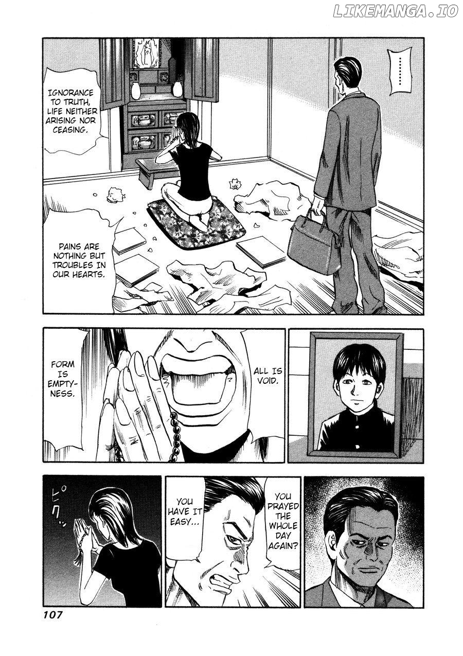 Uramiya Honpo Chapter 95 - page 13