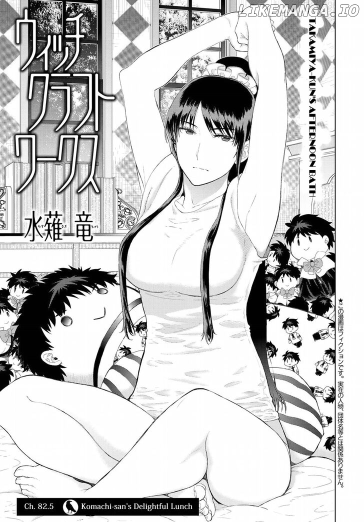 Witchcraft Works chapter 82.5 - page 1