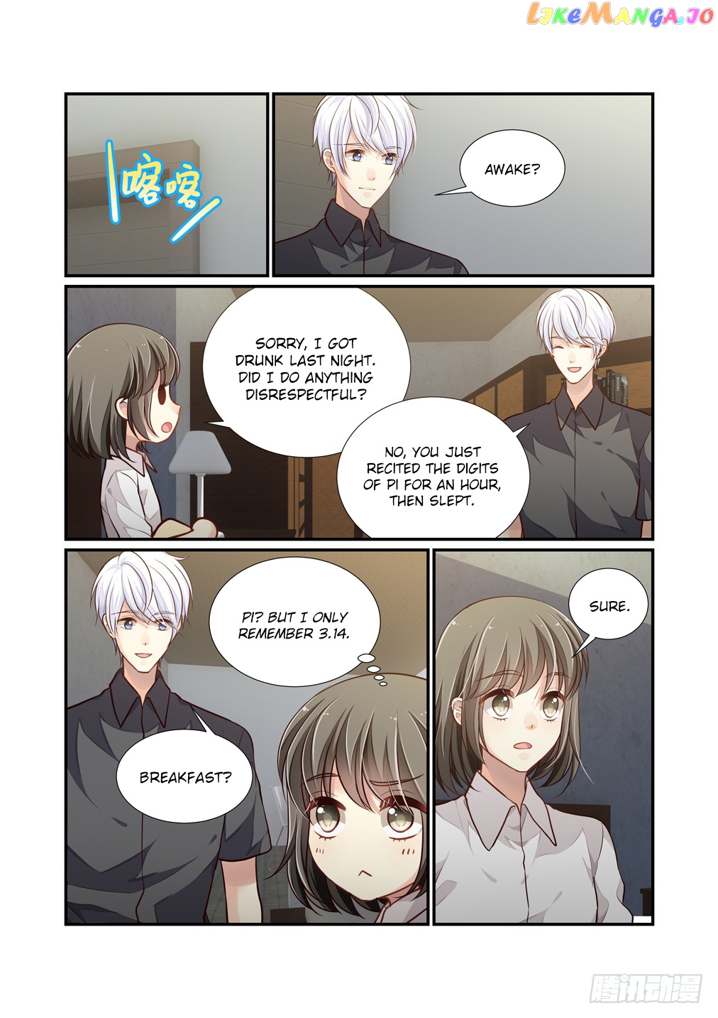 Bai Ze’s Bizarre Collection Chapter 110.5 - page 7