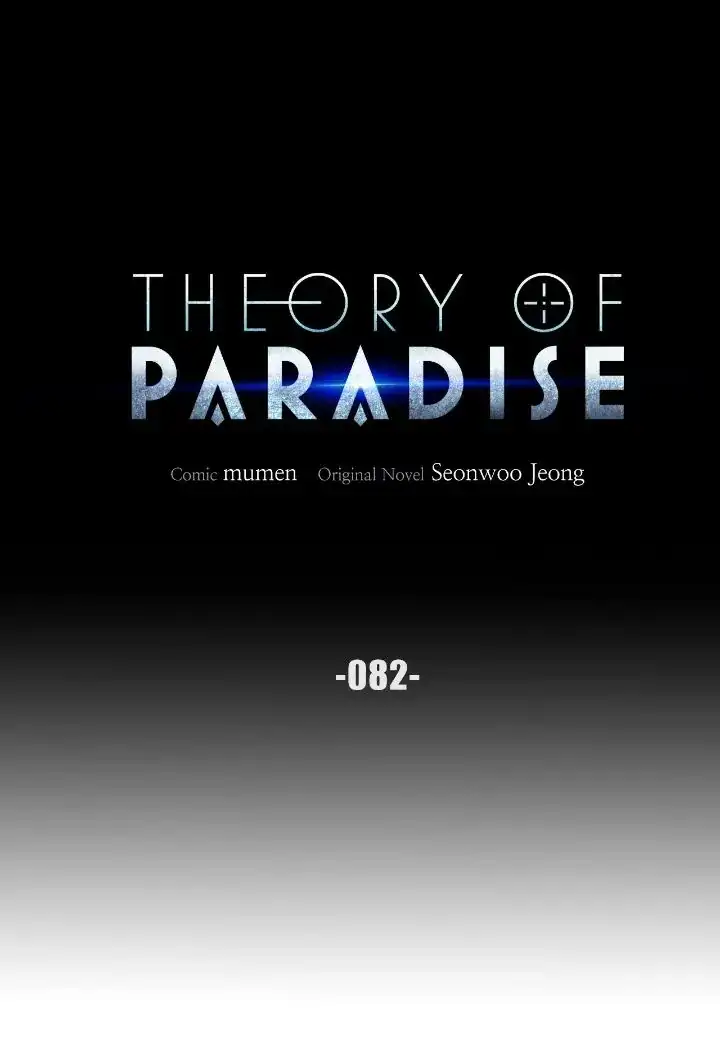 Theory of Paradise Chapter 82 - page 4