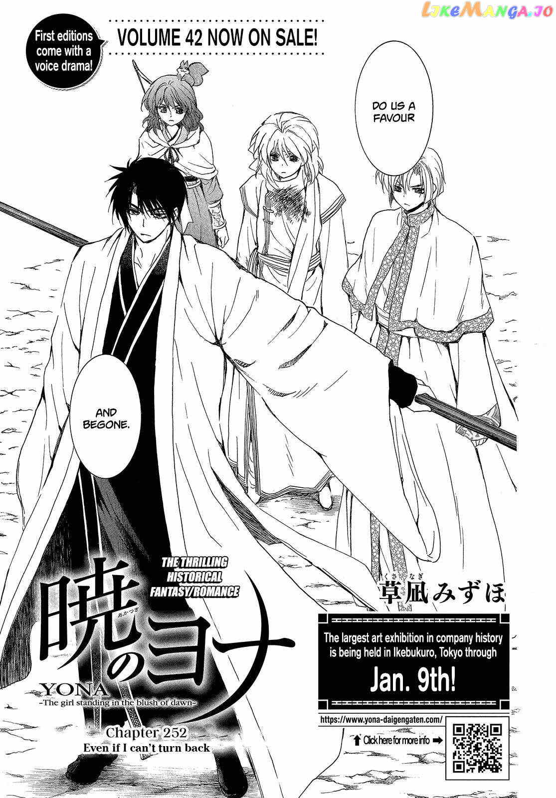 Akatsuki no Yona chapter 252 - page 2