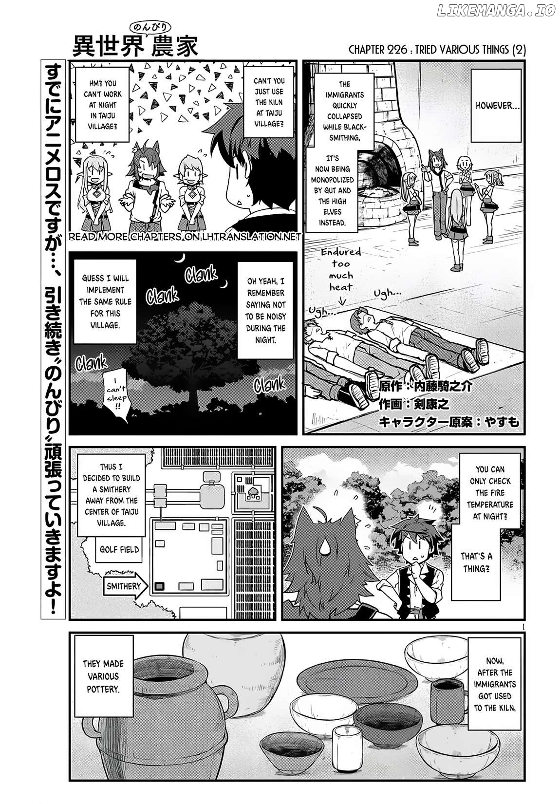 Isekai Nonbiri Nouka Chapter 226 - page 2