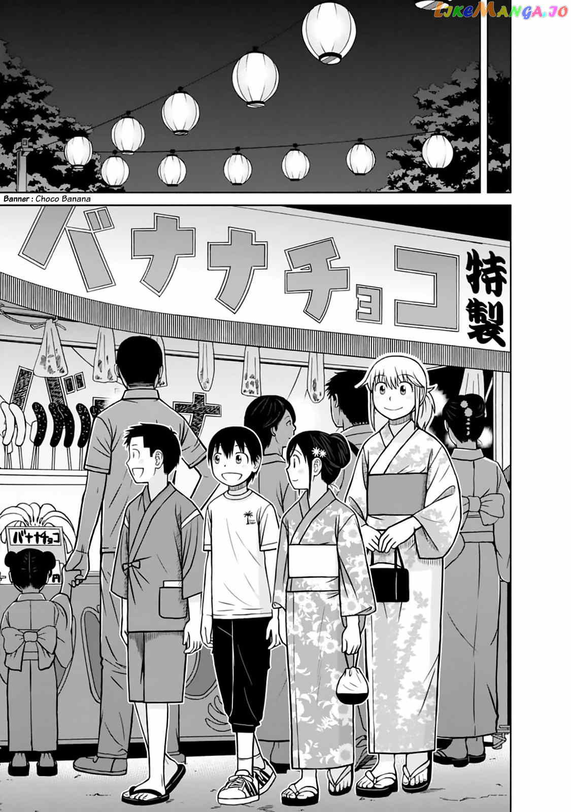 Mitsuba-Kun Wa Aniyome-San To Chapter 26 - page 13