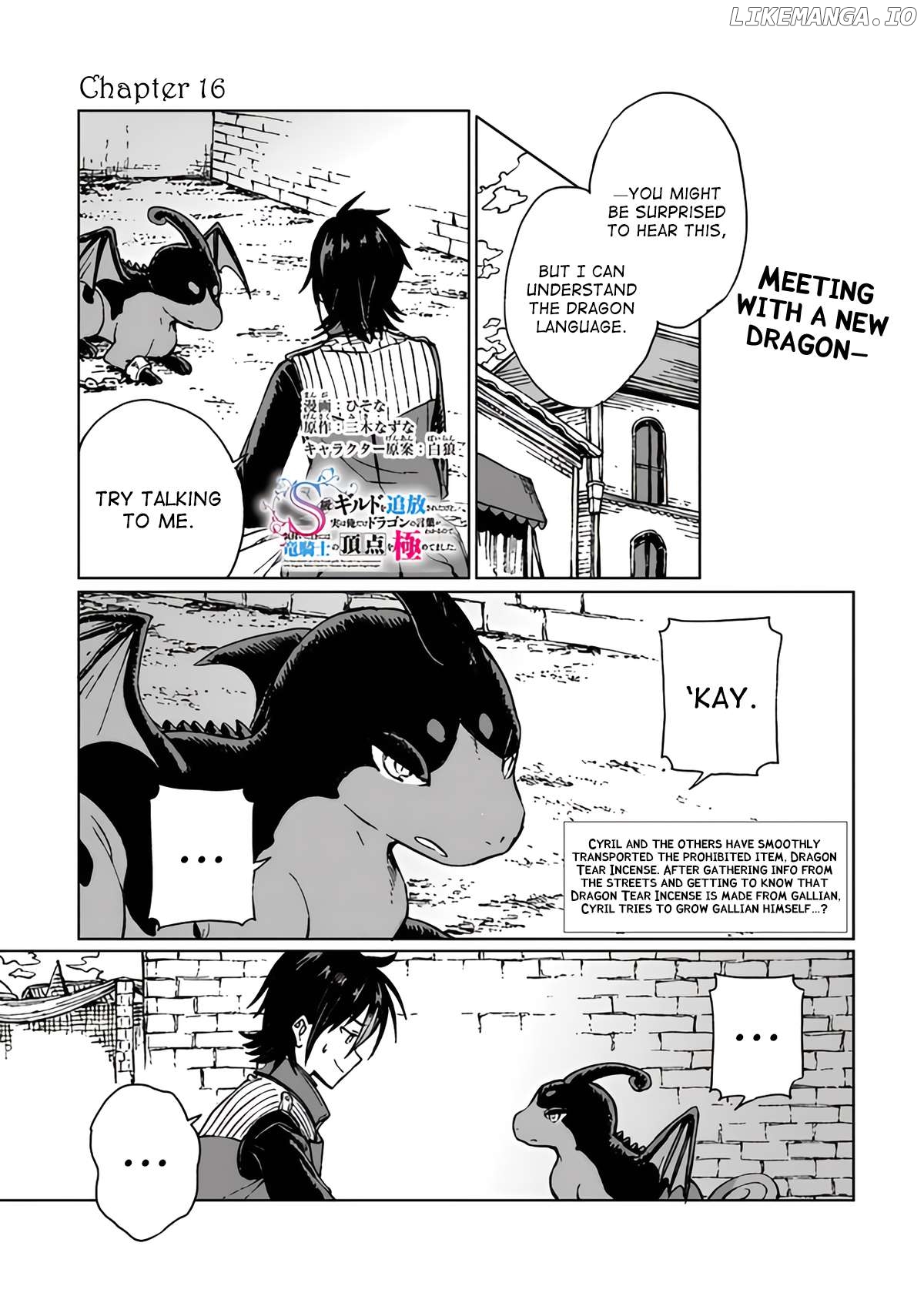 I've Been Kicked Out of an S-Rank Guild. But Only I Can Communicate With Dragons. Before I Knew It, I Became the Greatest Dragon Knight Chapter 16 - page 2