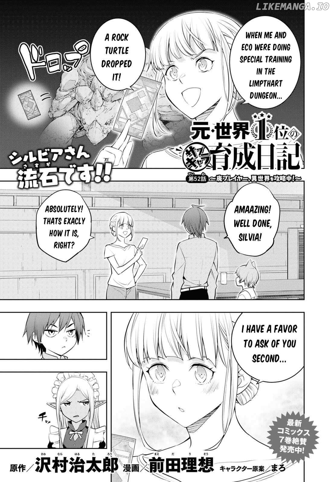 The Former Top 1’s Sub-Character Training Diary ~A Dedicated Player Is Currently Conquering Another World!~ Chapter 52 - page 1