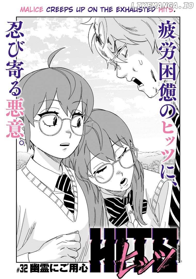 Hittsu (Sawa Makoto) Chapter 32 - page 1