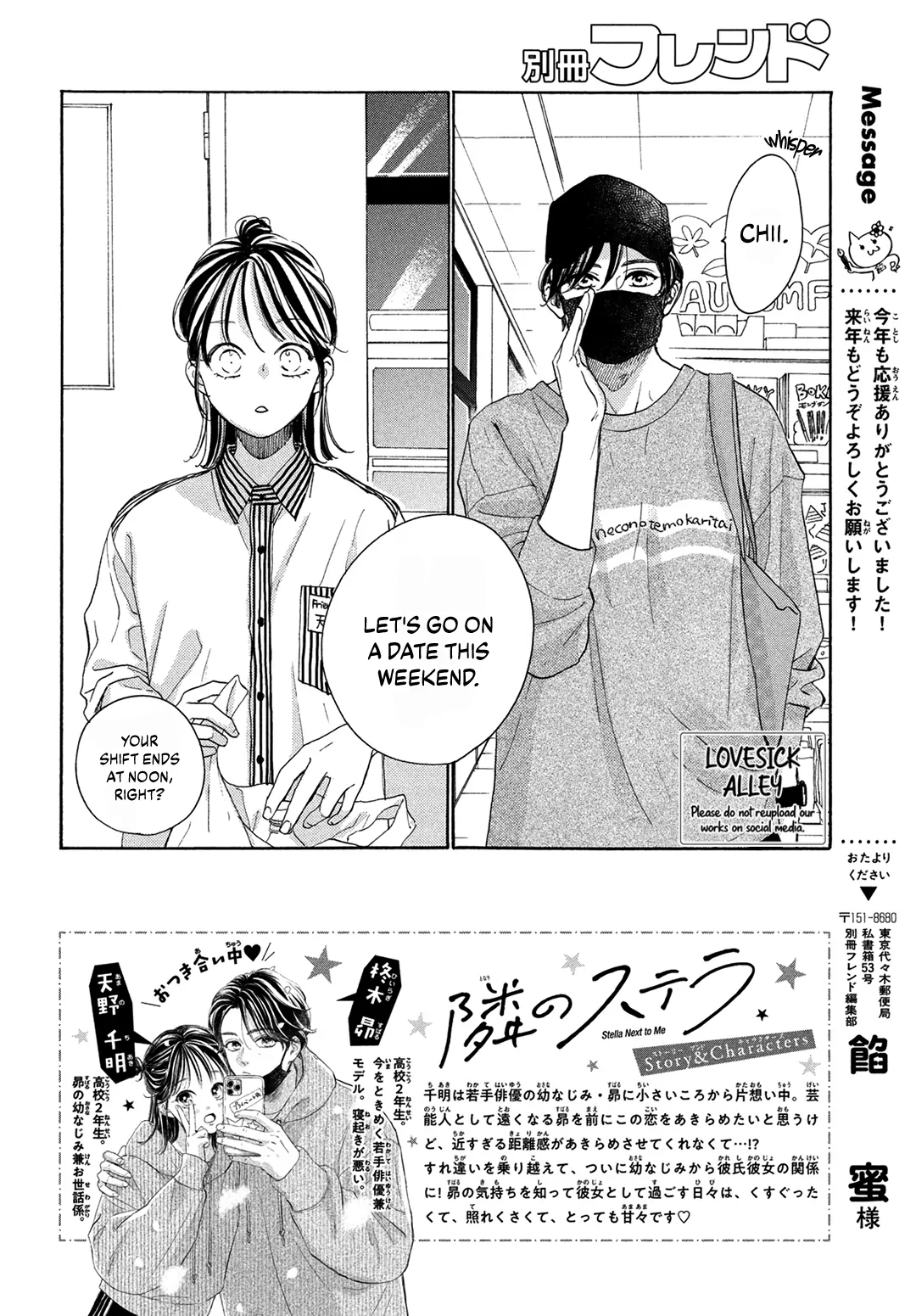 Tonari no Stella Chapter 19 - page 4