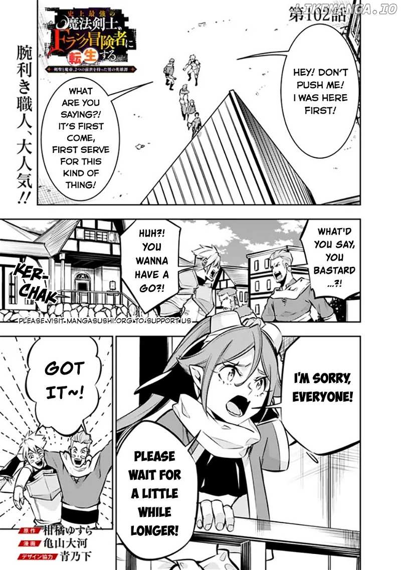 The Strongest Magical Swordsman Ever Reborn As An F-Rank Adventurer. Chapter 102 - page 2
