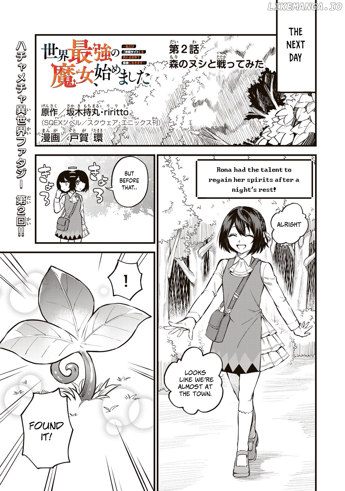 I Became The World's Strongest Witch, ~I Will Live Freely In A World Where Only I Can Access The "guide Site"~ Chapter 2 - page 2