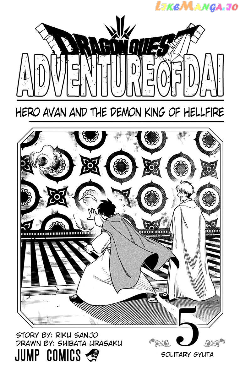 Dragon Quest The Great Adventure Of Dai – Avan The Brave And The Demon King Of Hellfire Chapter 17 - page 4