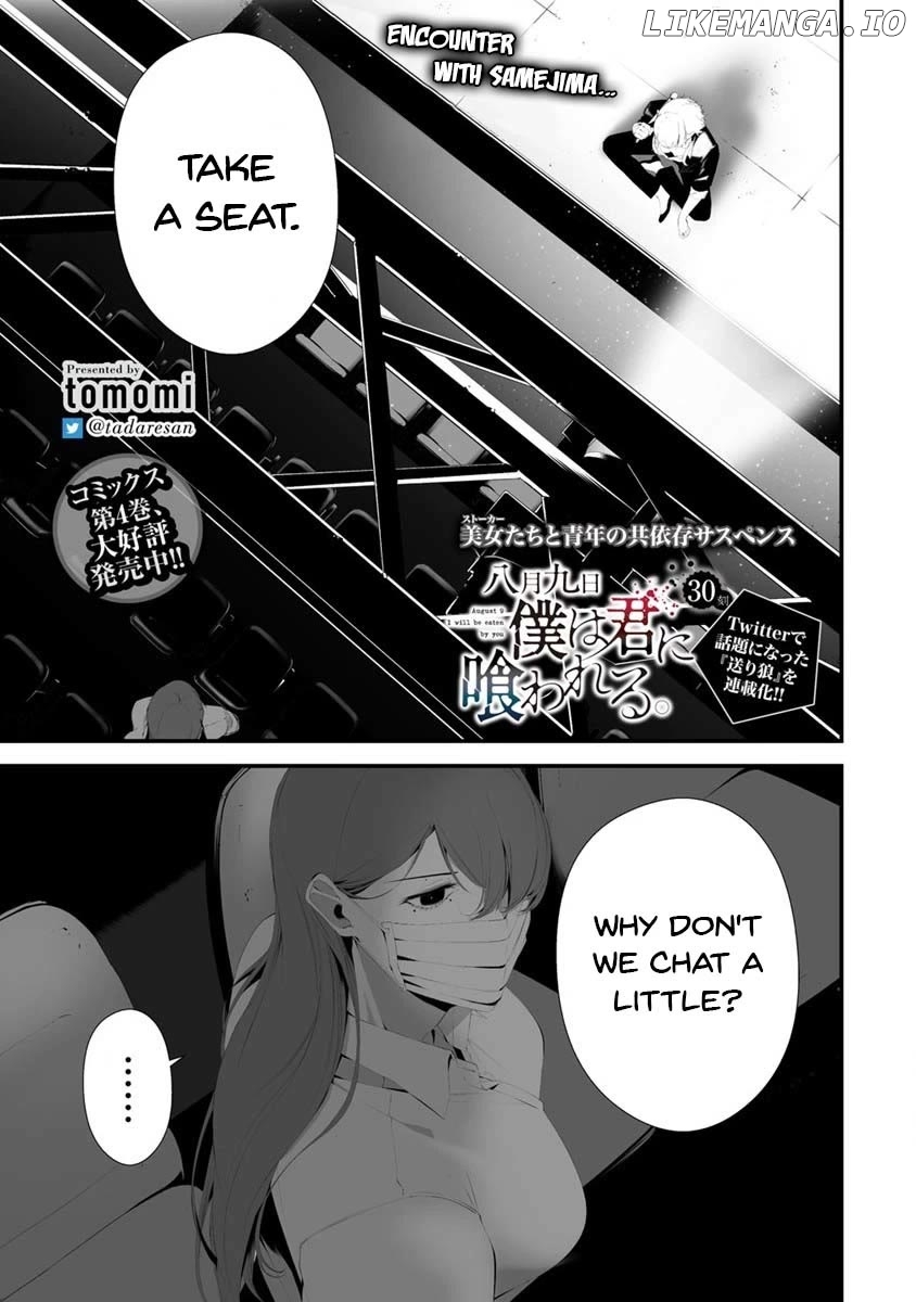 Hachigatsu Kokonoka Boku wa Kimi ni Kuwareru. Chapter 30 - page 2