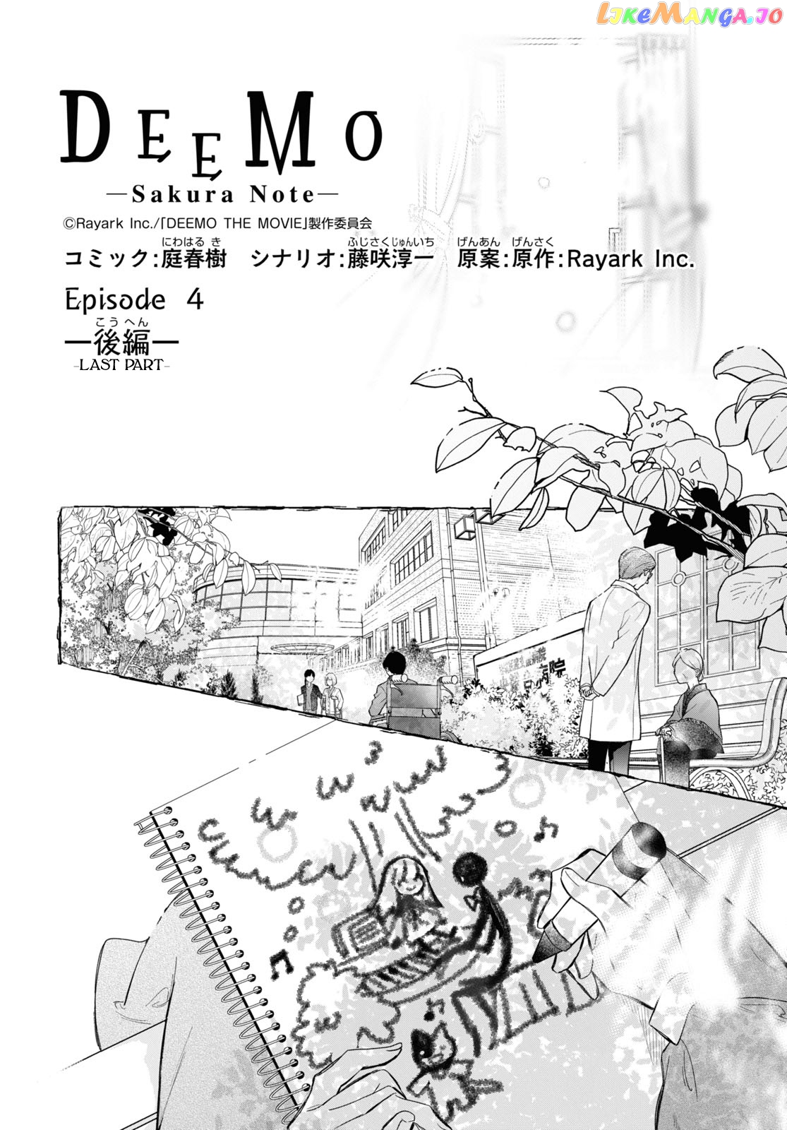 Deemo -Sakura Note- Chapter 4.3 - page 2
