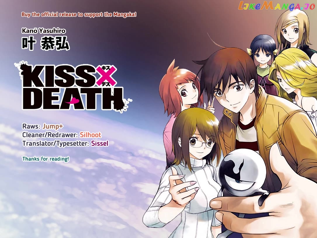 Kiss x Death Chapter 85.5 - page 14