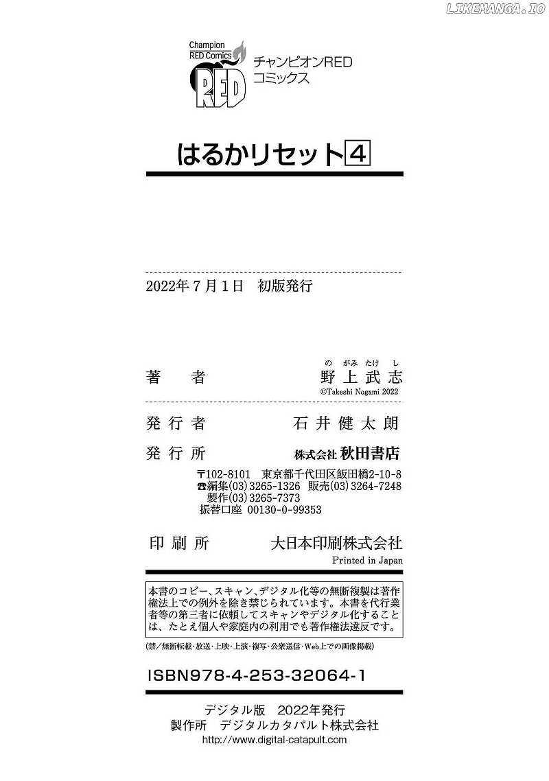 Haruka Reset Chapter 32.1 - page 12