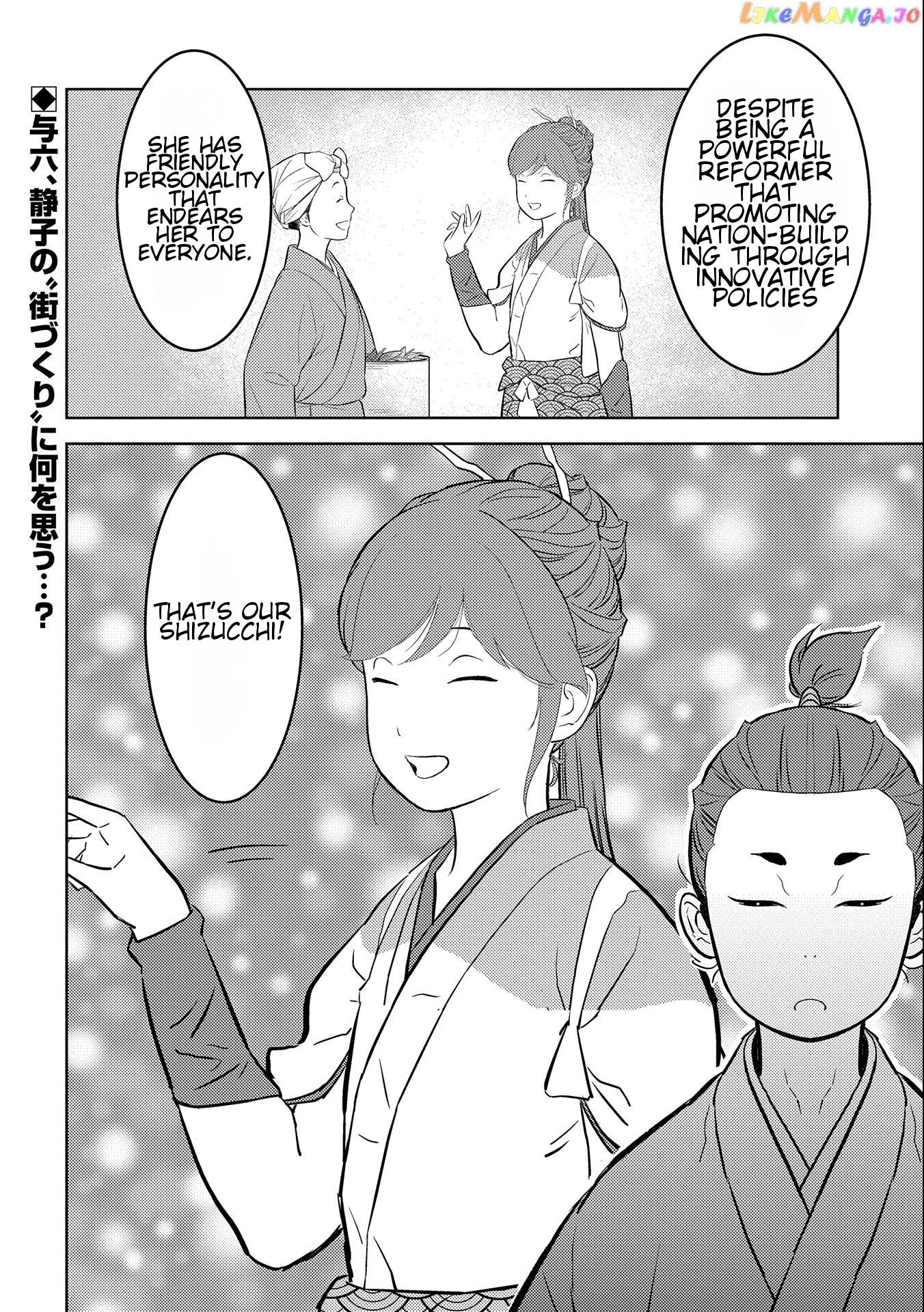 Sengoku Komachi Kurou Tan! Chapter 70 - page 29