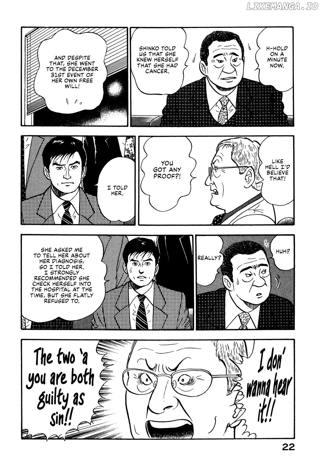 Division Chief Shima Kōsaku Chapter 61 - page 4