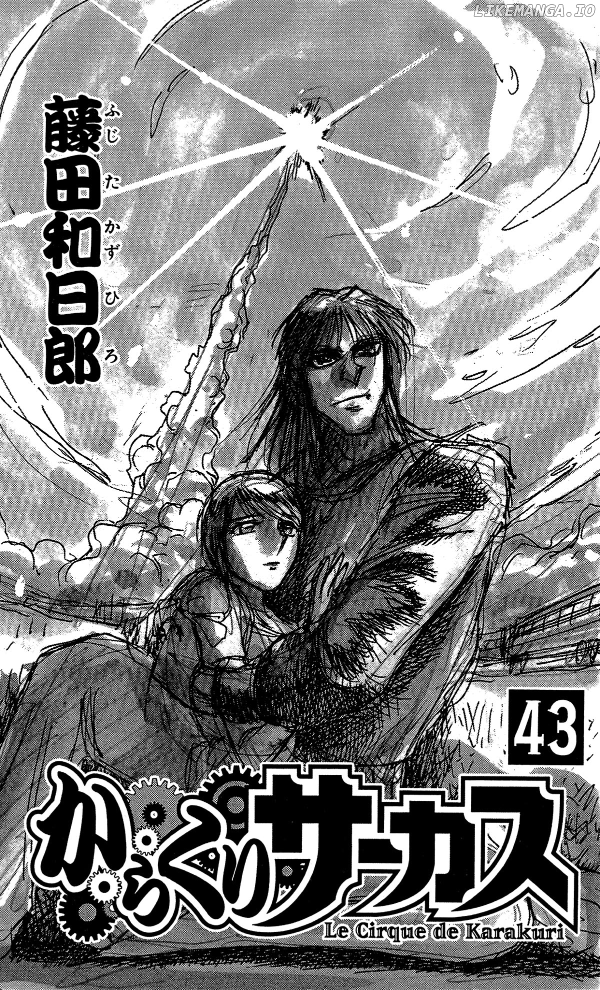 Karakuri Circus Chapter 425 - page 63