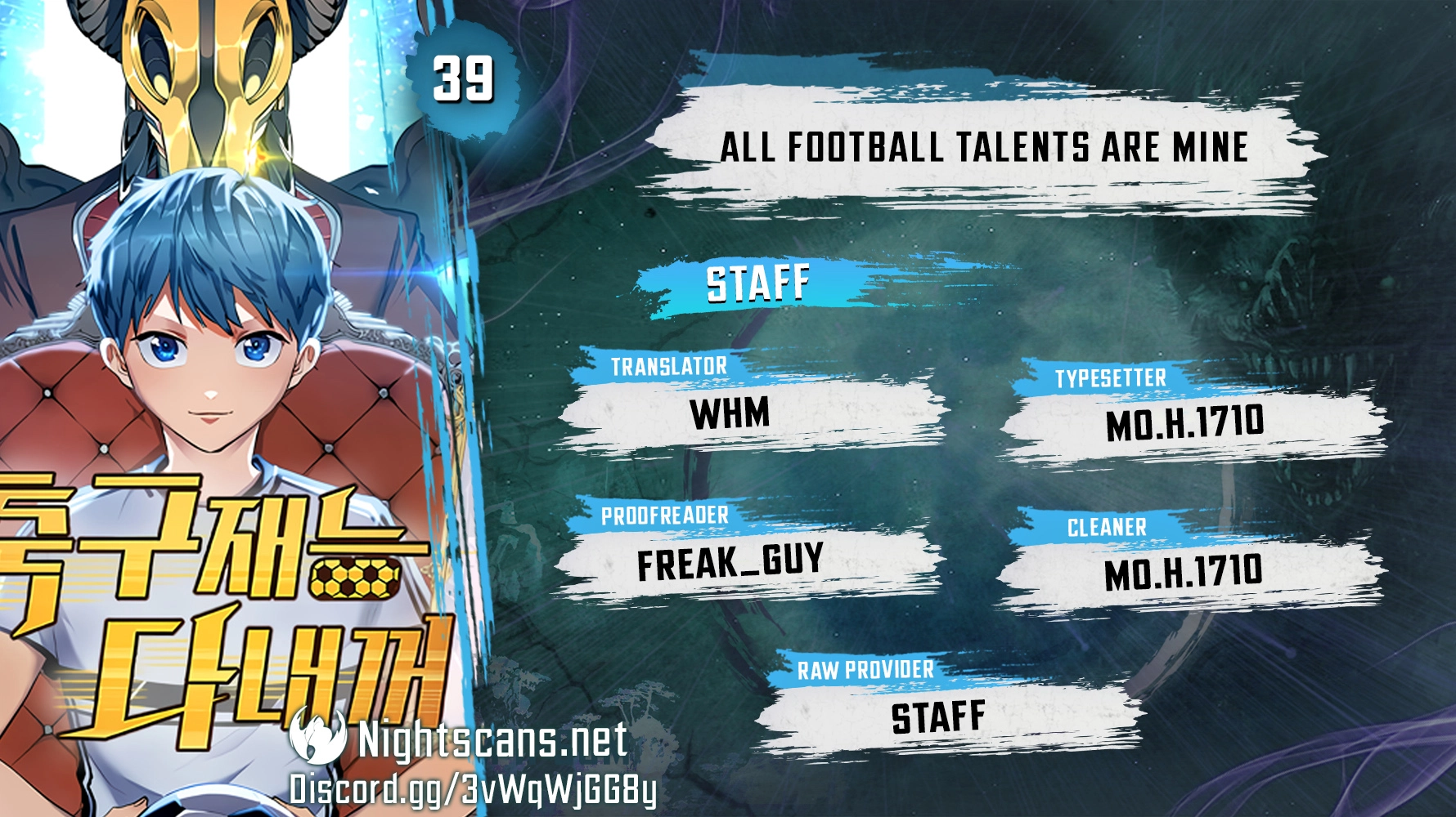 All Football Talents Are Mine Chapter 39 - page 1