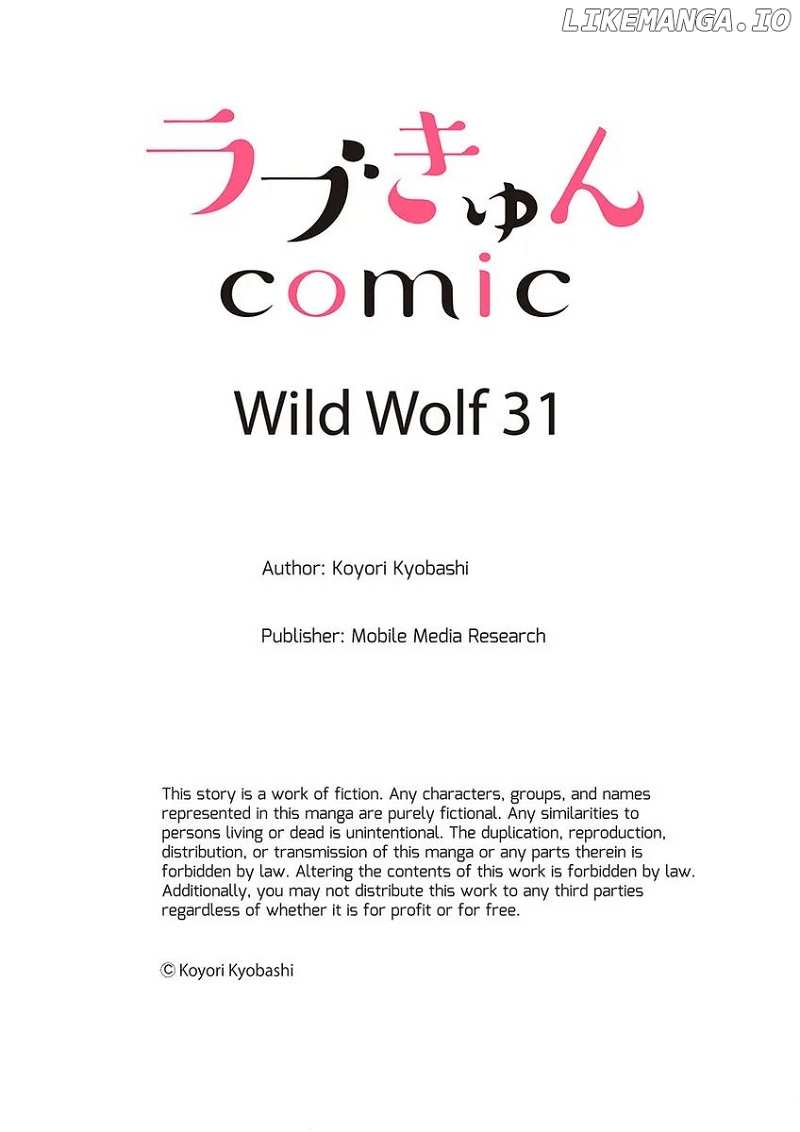 Wild Wolf Chapter 31 - page 27