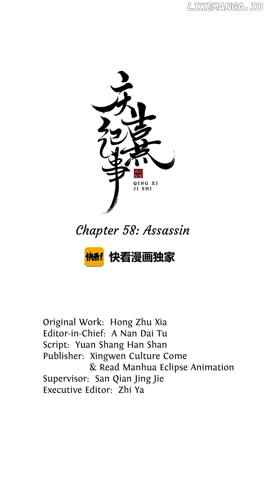 The Chronicles of Qing Xi Chapter 58 - page 1