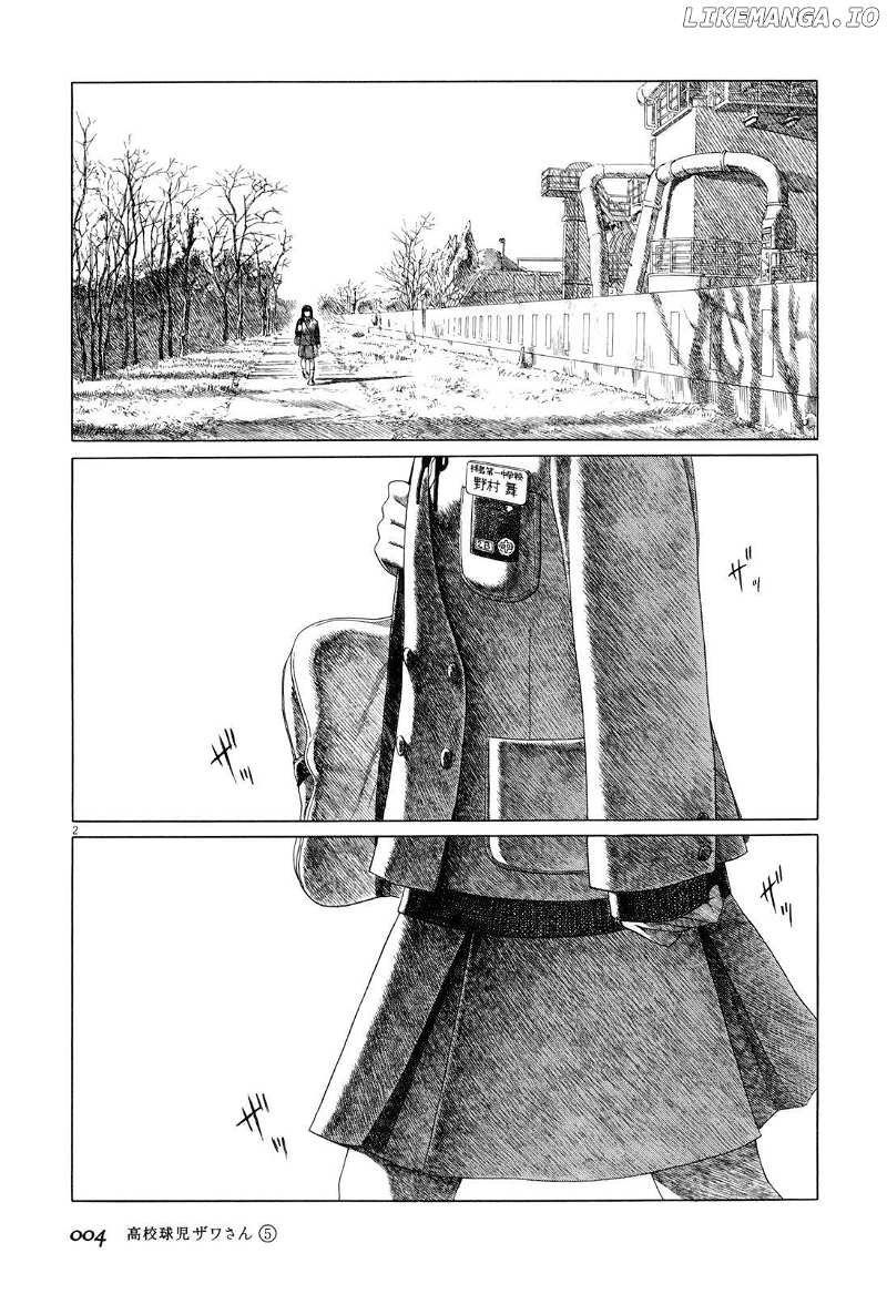 Koukou Kyuuji Zawa-San Chapter 66 - page 7