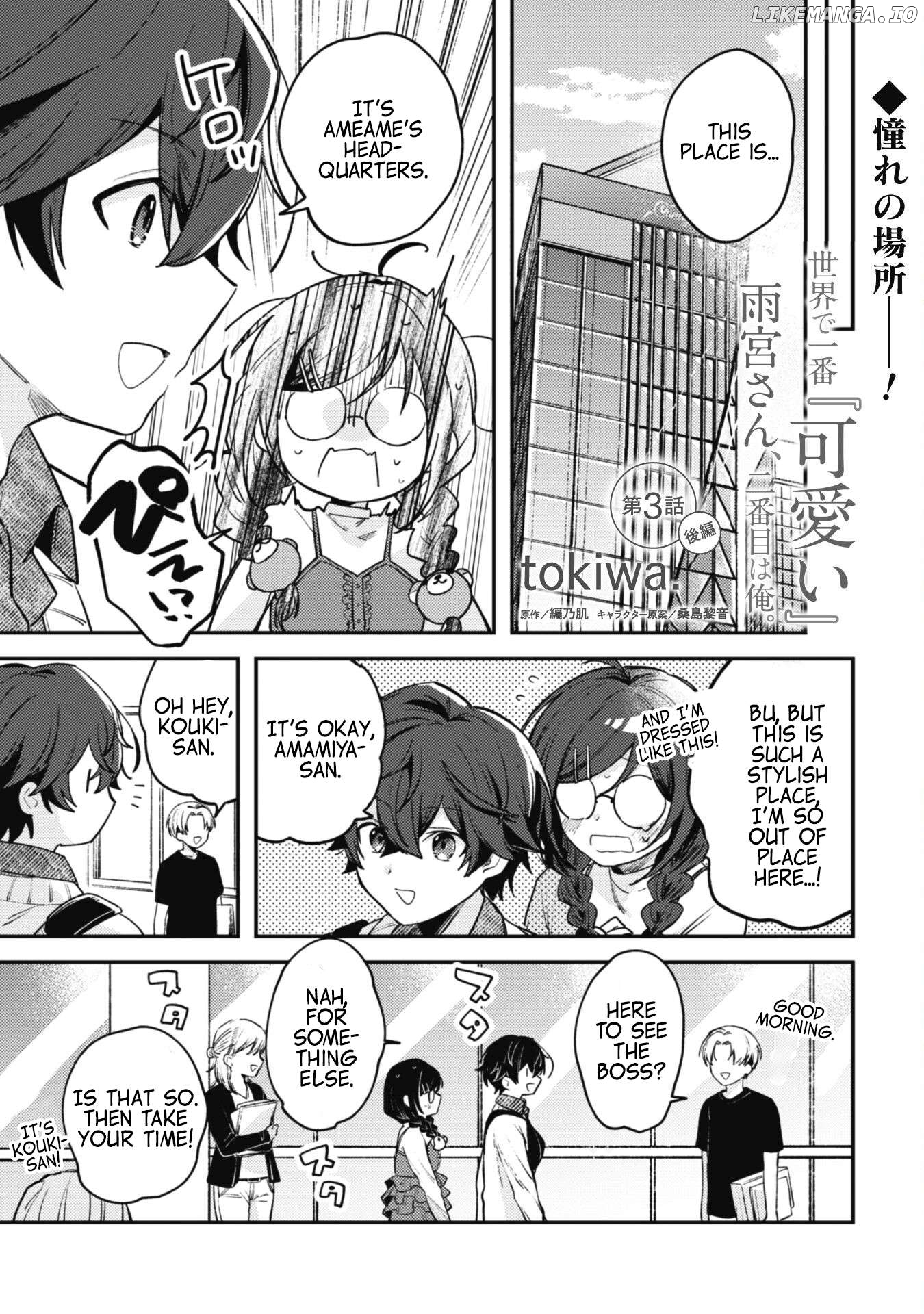 Sekai De Ichiban “Kawaii” Amamiya-San, Nibanme Wa Ore. Chapter 3.2 - page 1