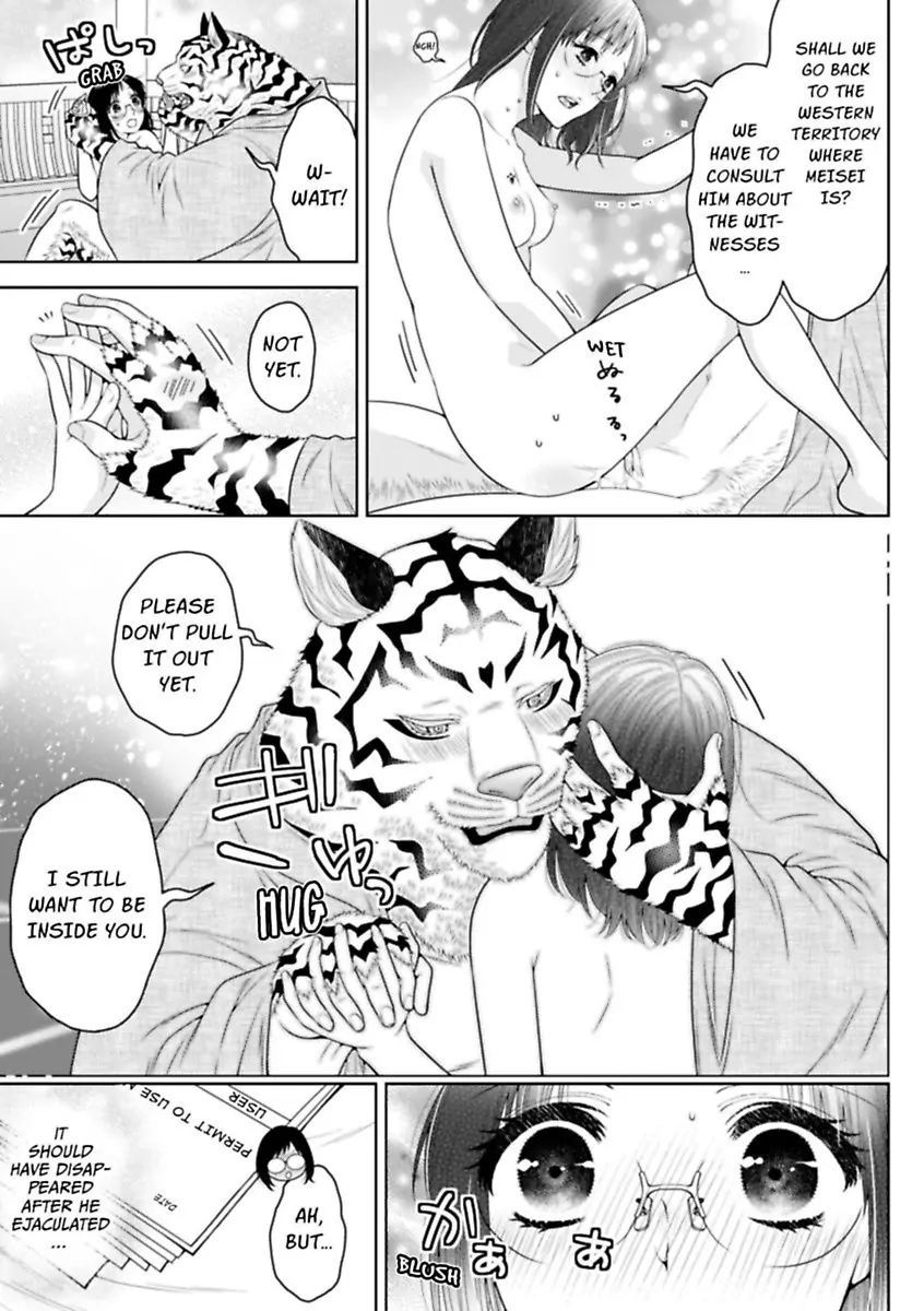 The White Tiger Loves Me to Death: A Fluffy Yet Passionate Love Story Chapter 4 - page 17