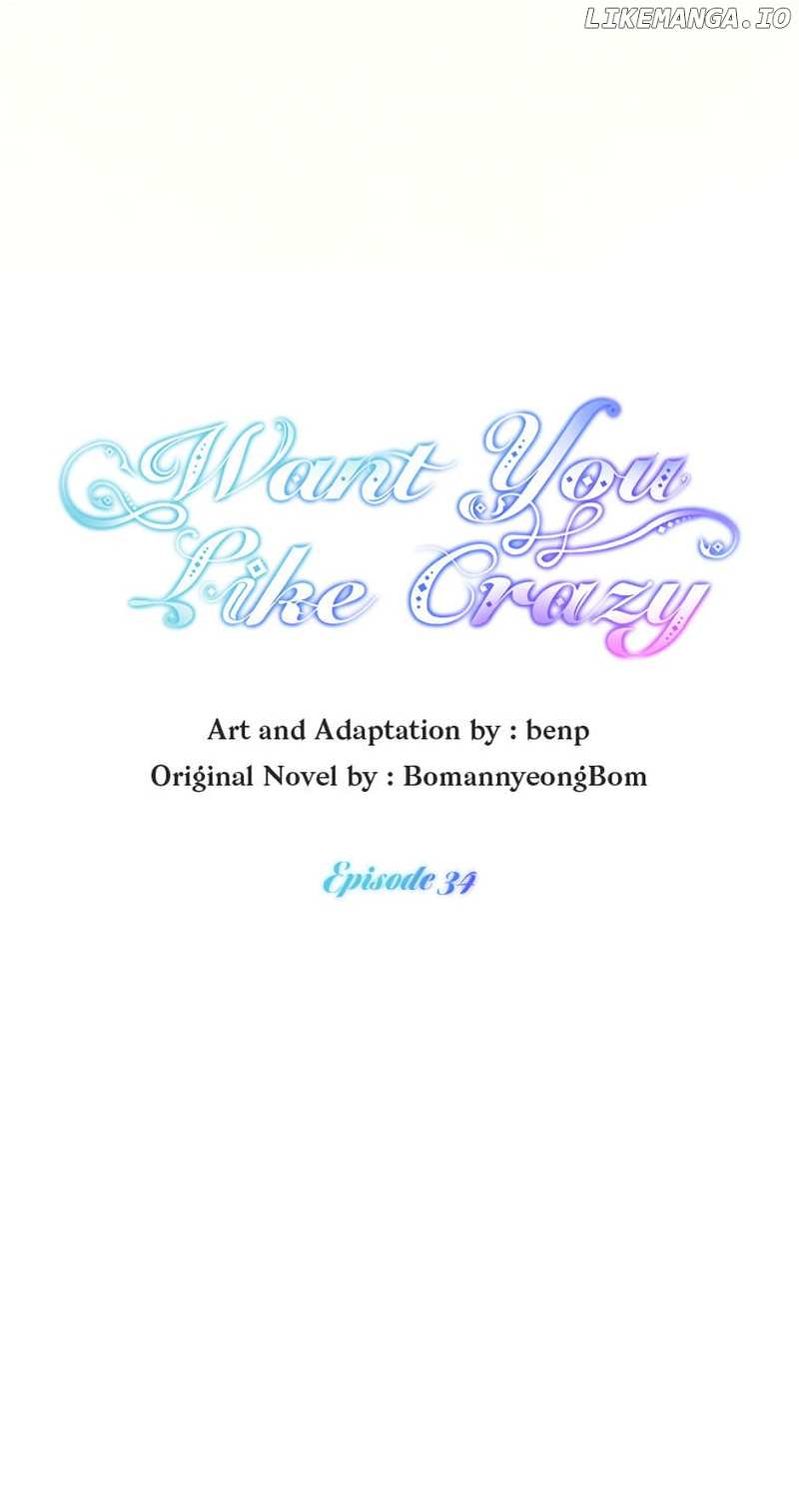 Want You Like Crazy Chapter 34 - page 13
