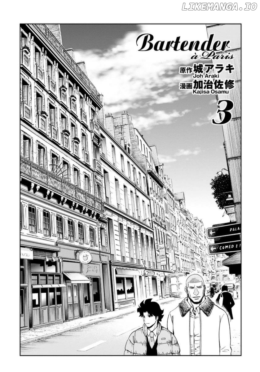 Bartender À Paris Chapter 15 - page 3