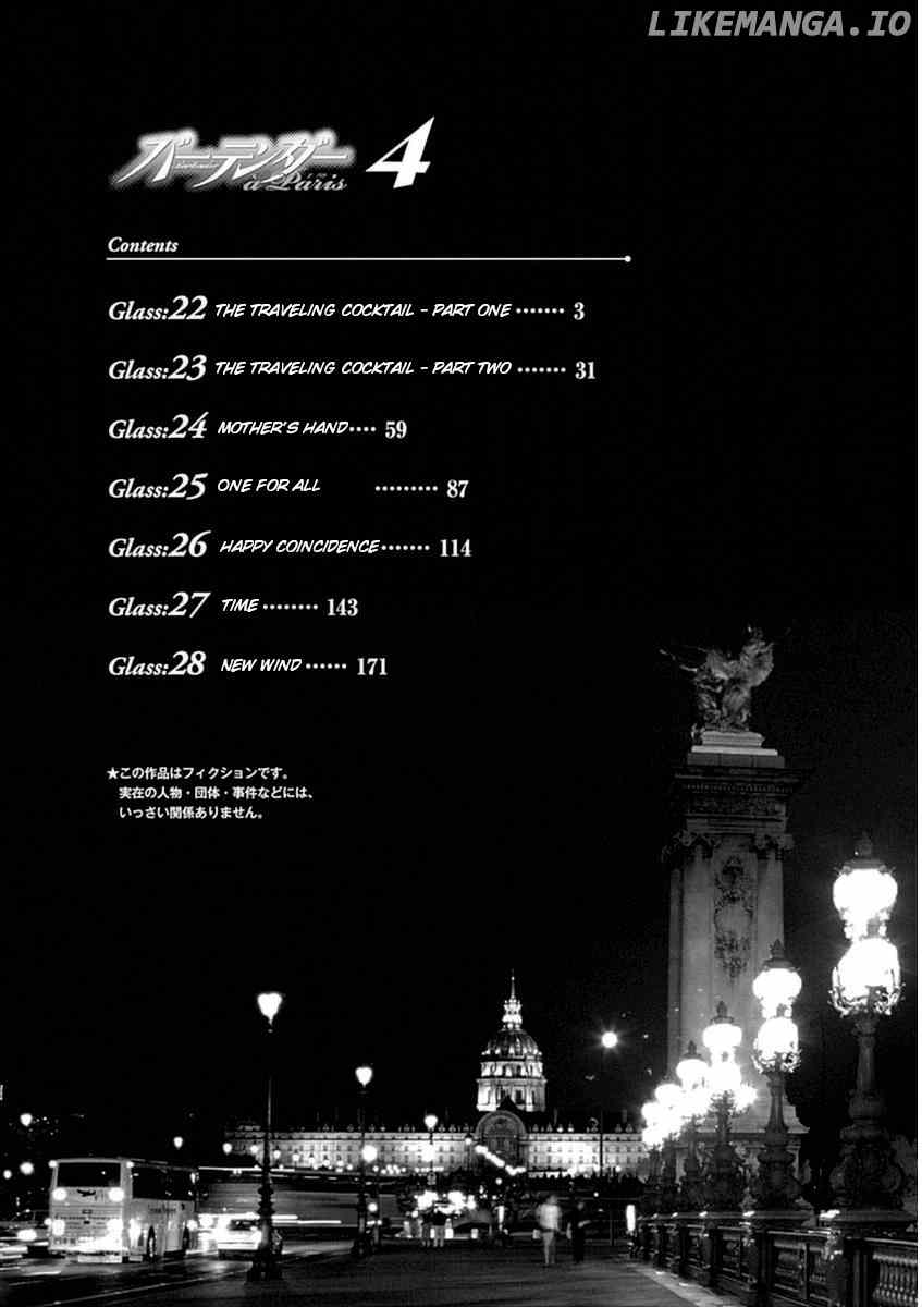 Bartender À Paris Chapter 22 - page 4