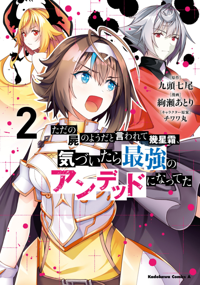 Koun-chi 999 no Watashi, Sokushi Mahou ga Zettai ni Seikou suru no de Sekai Saikyou desu ~ Mahou-chi 1 de Tsuihousaremashita ga, Kakuritsu Cheat de Moriagaru ~ Chapter 5 - page 33