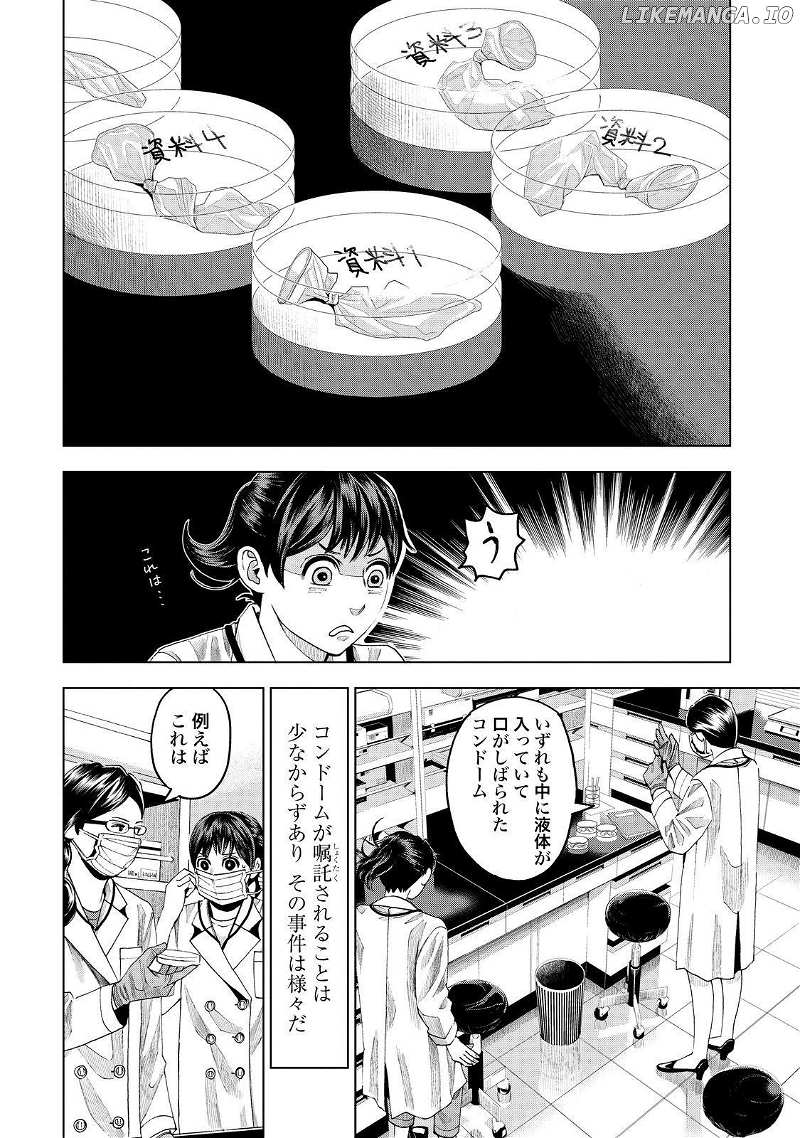 Trace: Kasouken Houi Kenkyuuin No Tsuisou chapter 8 - page 10