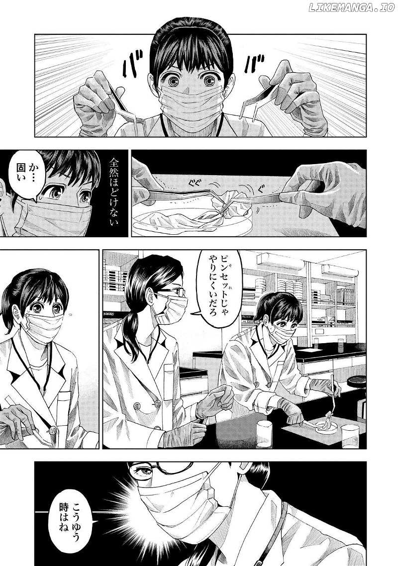 Trace: Kasouken Houi Kenkyuuin No Tsuisou chapter 8 - page 13