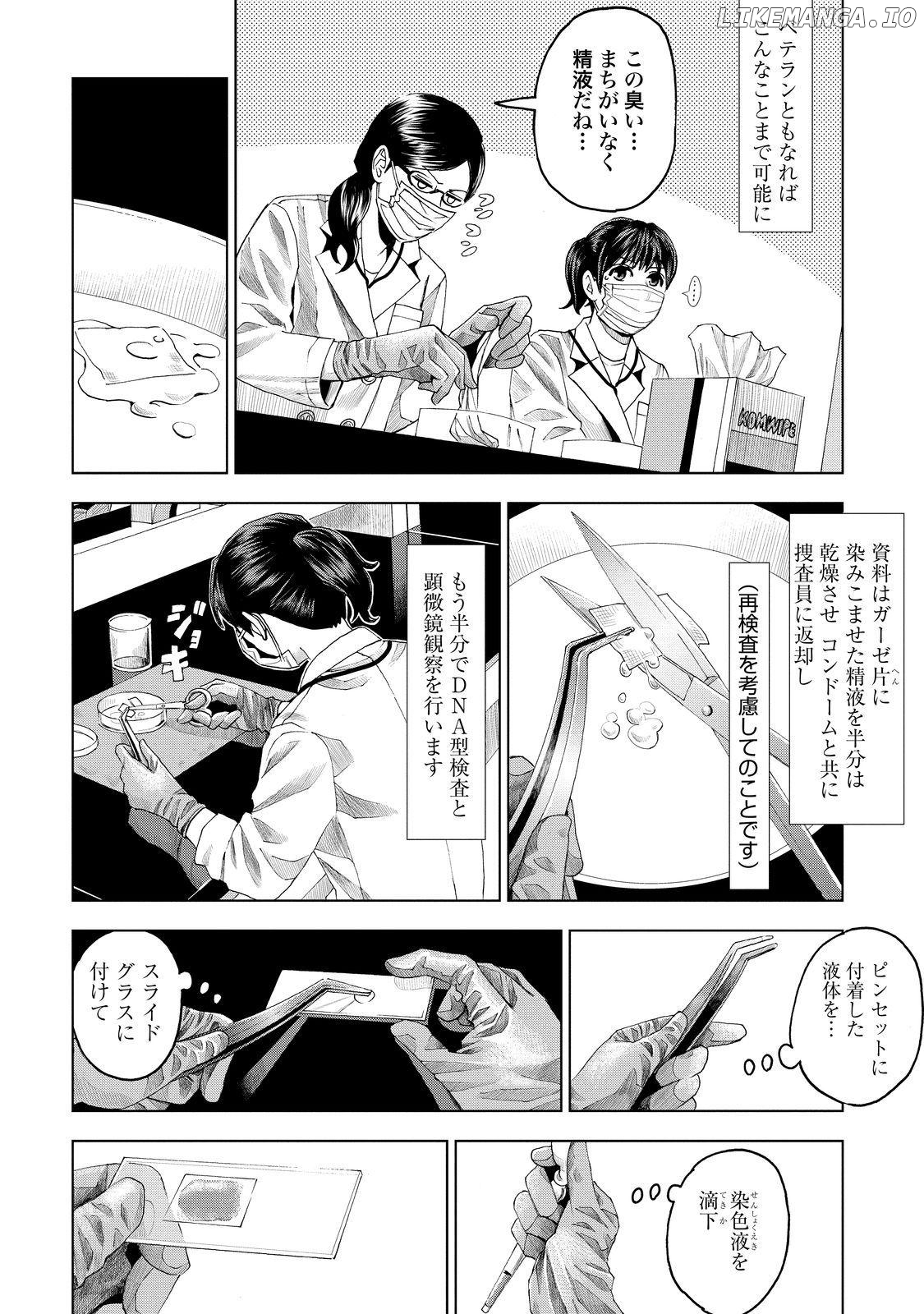 Trace: Kasouken Houi Kenkyuuin No Tsuisou chapter 8 - page 16