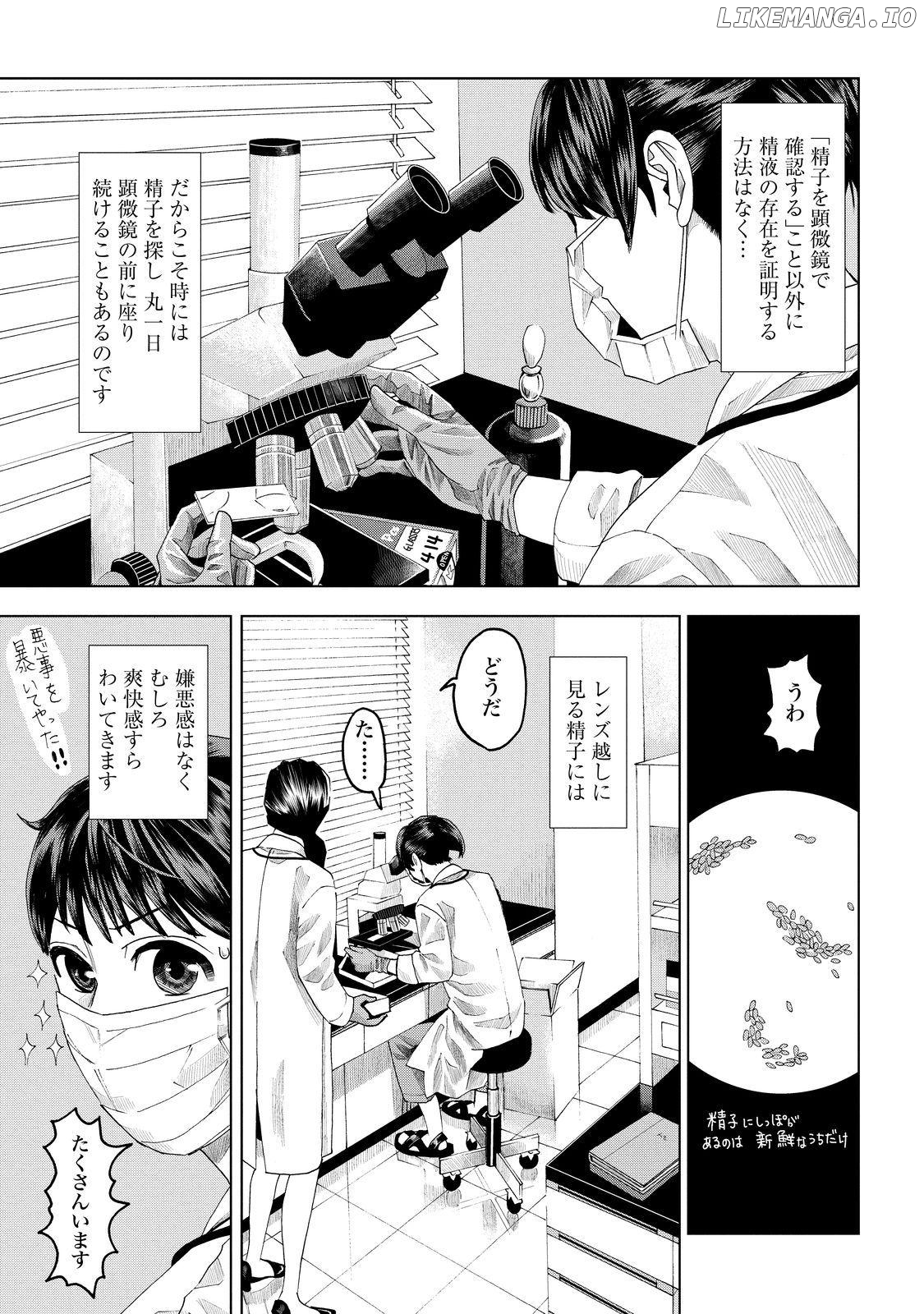Trace: Kasouken Houi Kenkyuuin No Tsuisou chapter 8 - page 17