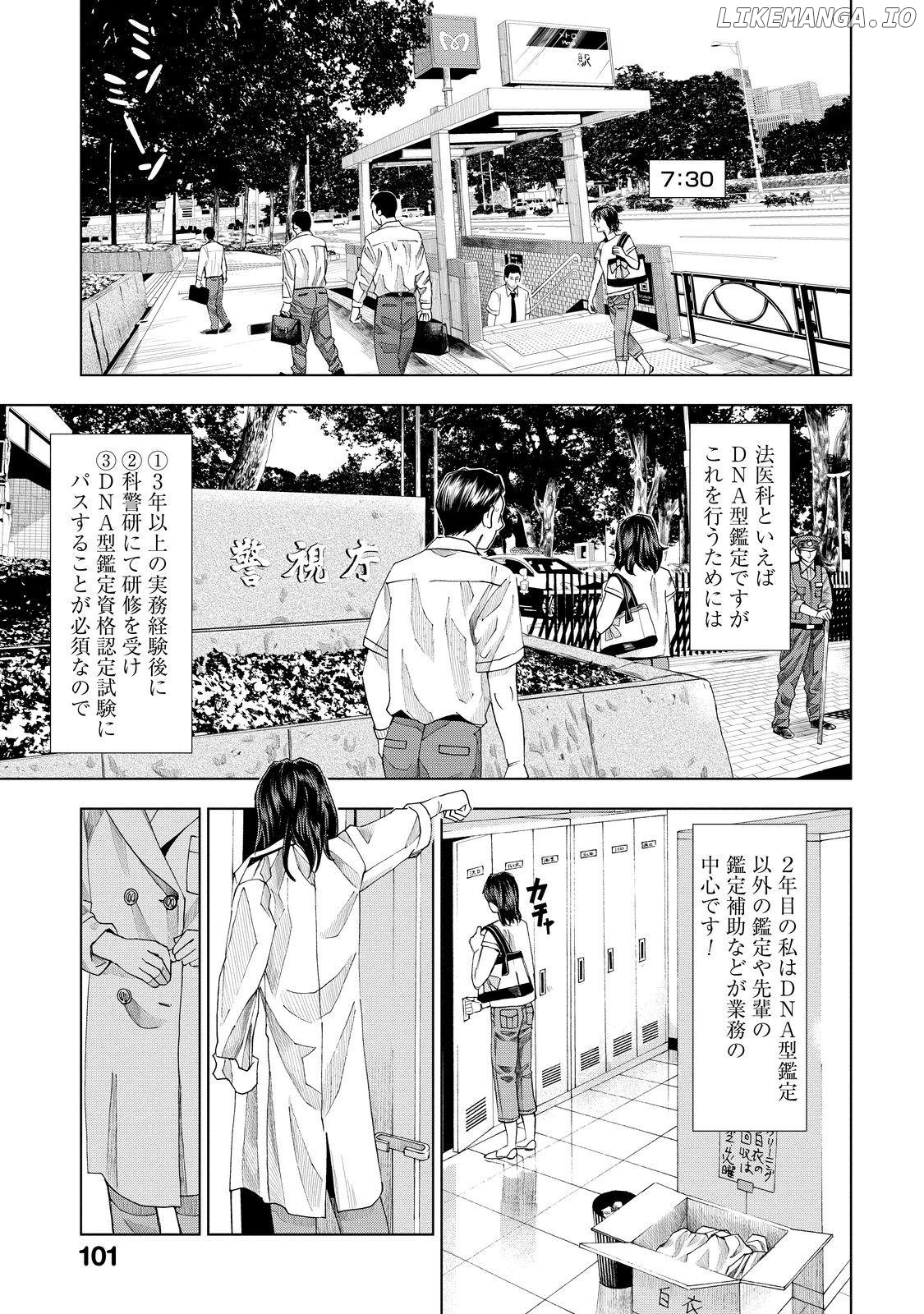 Trace: Kasouken Houi Kenkyuuin No Tsuisou chapter 8 - page 5