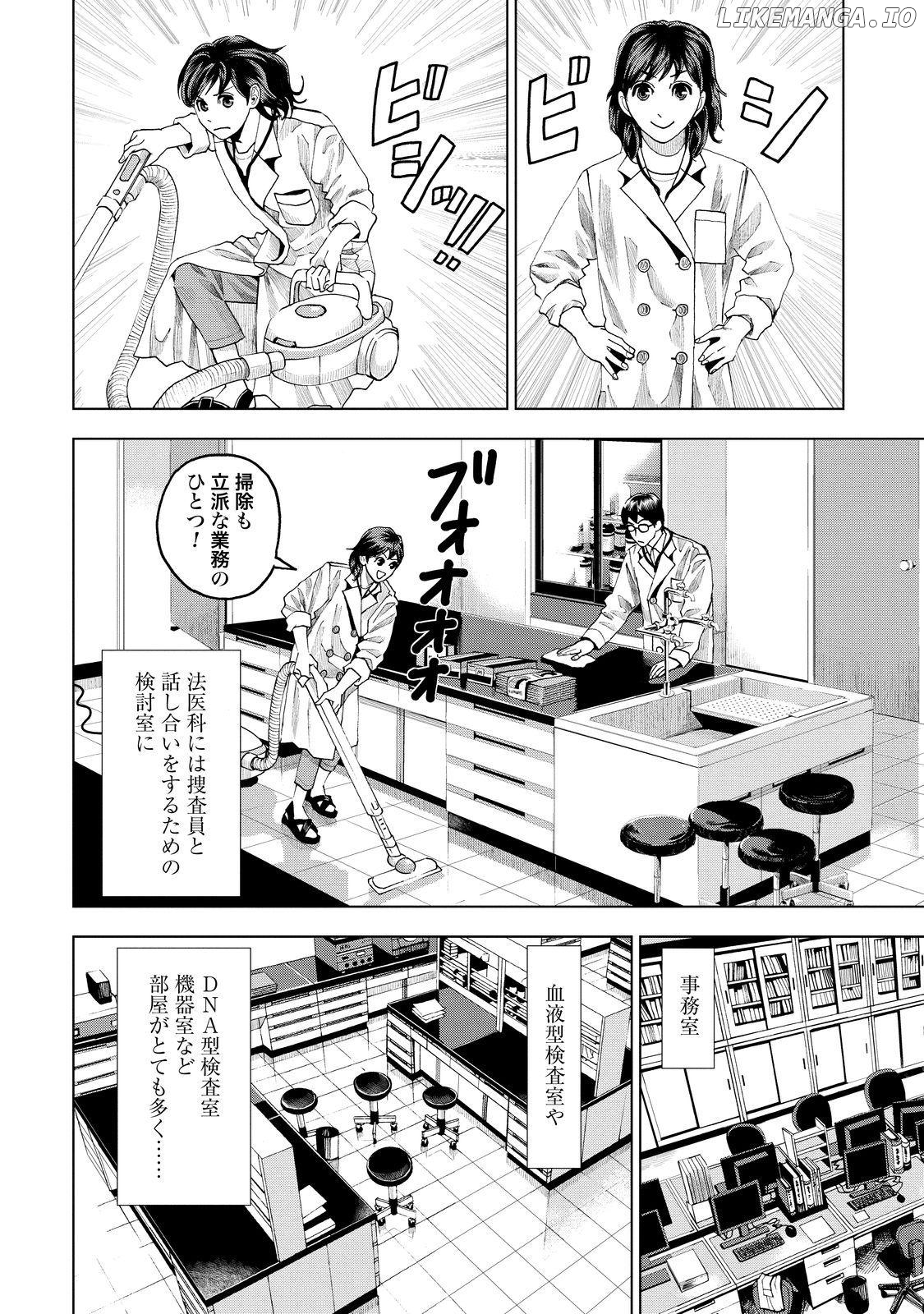 Trace: Kasouken Houi Kenkyuuin No Tsuisou chapter 8 - page 6